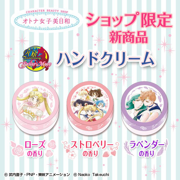 Inner Senshi Handcreme - Sailor Moon -  Erdbeerduft