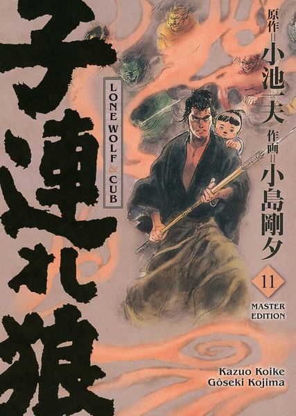 Lone Wolf & Cub - Panini - Master Edition Band 11