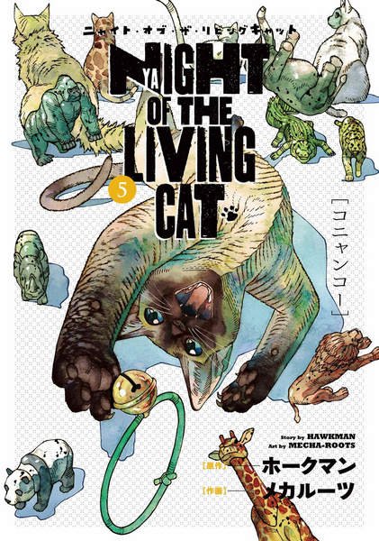 Night of the Living Cat - Panini - Band 05