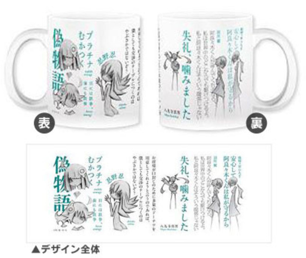 Nisemonogatari Tasse