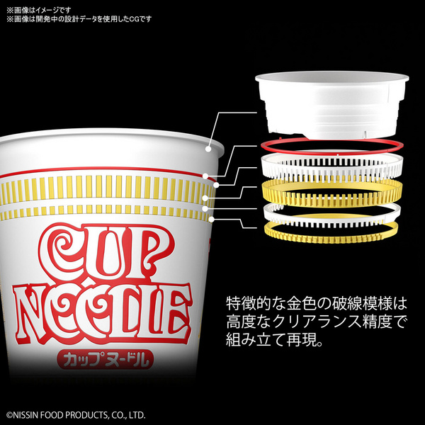 Nissin Cup Noodle - Best Hit Chronicle Modellbausatz 1/1 - Bandai Spirits