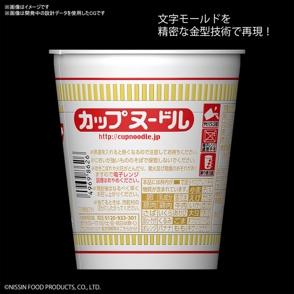 Nissin Cup Noodle - Best Hit Chronicle Modellbausatz 1/1 - Bandai Spirits