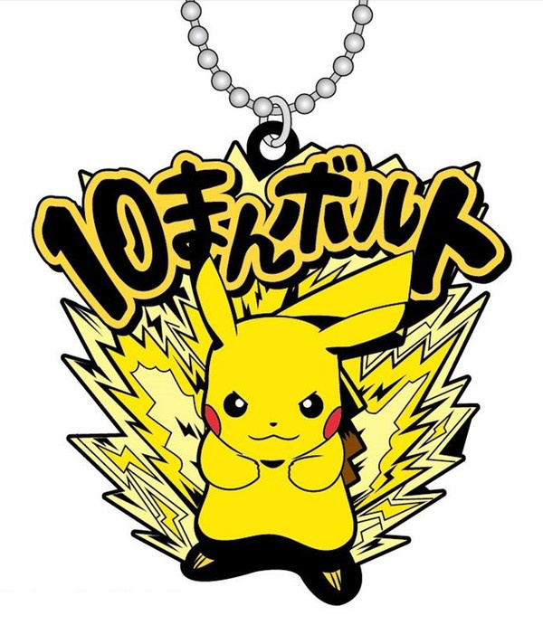 Pikachu - Donnerblitz - Pokemon Waza Gummi-Anhänger