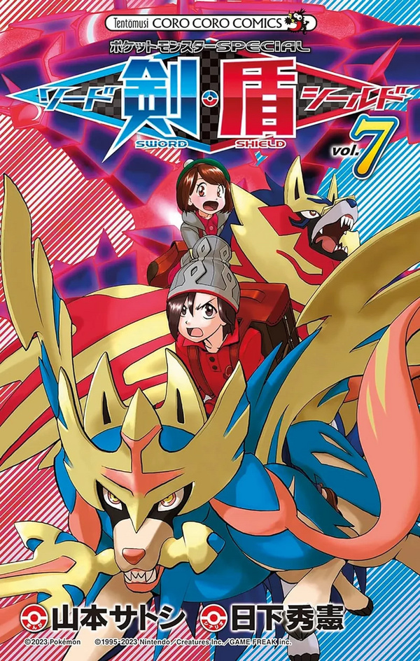 Pokémon: Schwert & Schild- Panini - Band 07