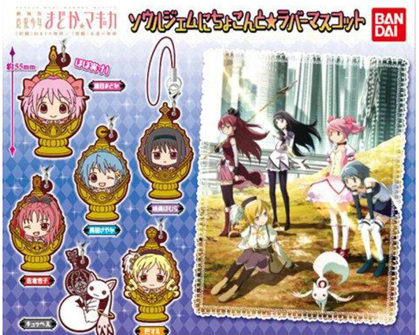 Puella Magi Madoka Magica - Gummi Schlüsselanhänger Set (6 Stück)