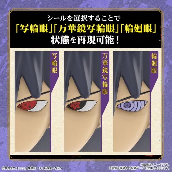 Sasuke Uchiha - Naruto Shippuden - Model Kit (Entry Grade) - Bandai Spirits