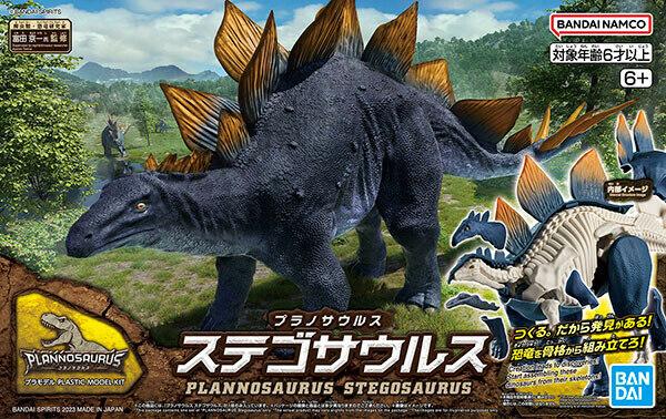 Stegosaurus (Tentative) - Plannosaurus - Model Kit - Bandai Spirits