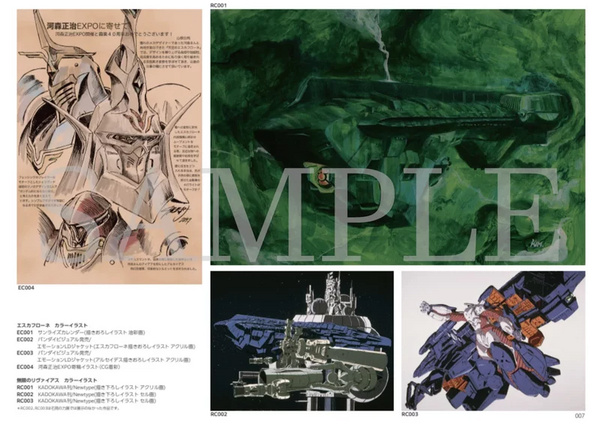 THE ART OF KIMITOSHI YAMANE : MECHANIC DESIGN SUNRISE EDITION - Artbook