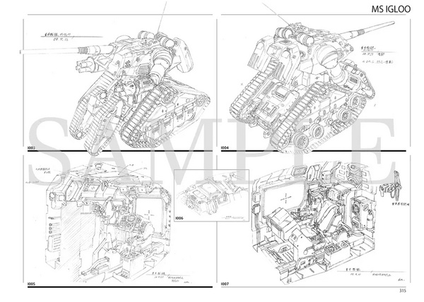 THE ART OF KIMITOSHI YAMANE : MECHANIC DESIGN SUNRISE EDITION - Artbook