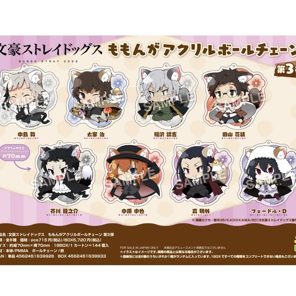 Lucky Box - Bungo Stray Dogs (Momonga Acrylic Ball Chain Vol. 3) - Acryl-Anhänger - F.Heart