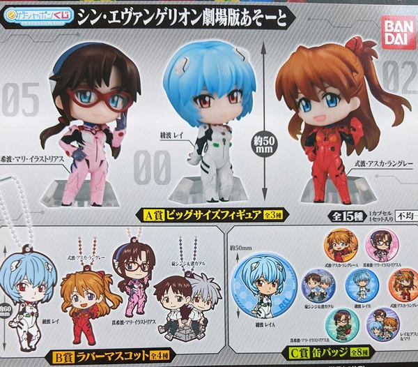 Lucky Box - Neon Genesis Evangelion - Ichiban Kuji - Gashapon