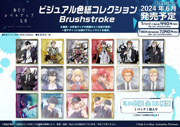 Lucky Box - Solo Leveling - Visual Shikishi Collection (Brushstroke) - Ensky