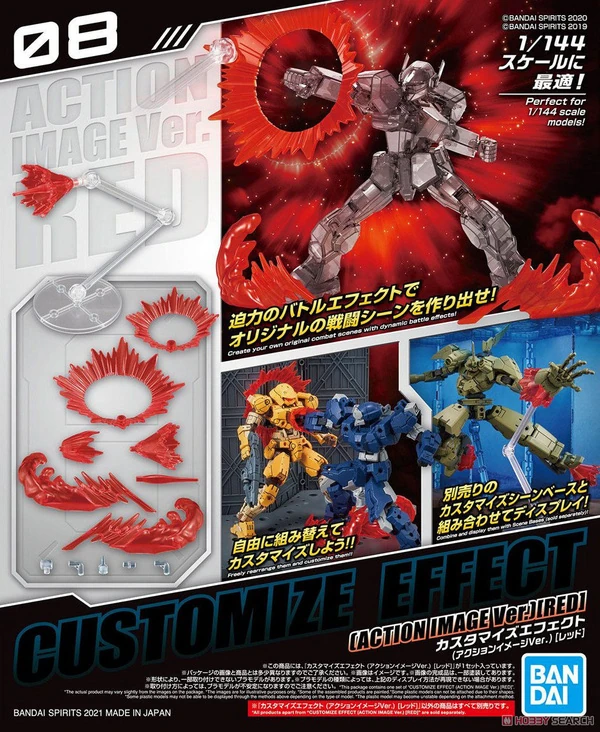 Customize Effect (Action Image Version) (Rot) - Bandai Spirits