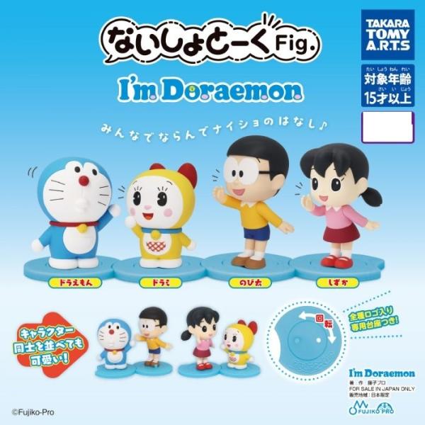 Lucky Box - Naisho Talk Figur: I´m Doraemon