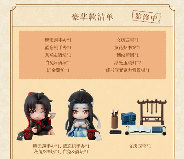 Wei Wuxian & Lan Wangji (Chunzhuoxincui DX Version) - The Master of Diabolism / Mo Dao Zu Shi (Set) - Hobby Rangers