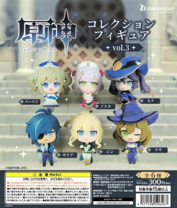 Jean - Genshin Capsule Collection Figure vol.3 - Bushiroad