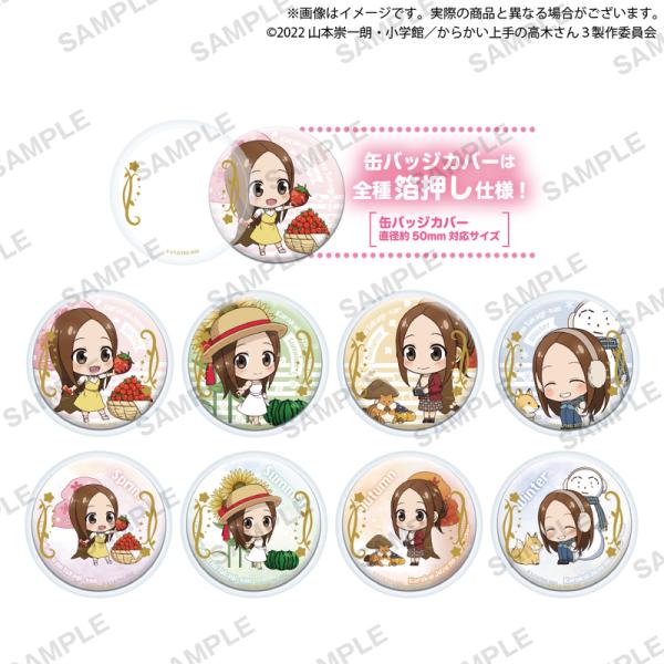 Lucky Box - Nicht schon wieder, Takagi-san / Karakai Jozu no Takagi-san - Button & Cover - Bushiroad Creative