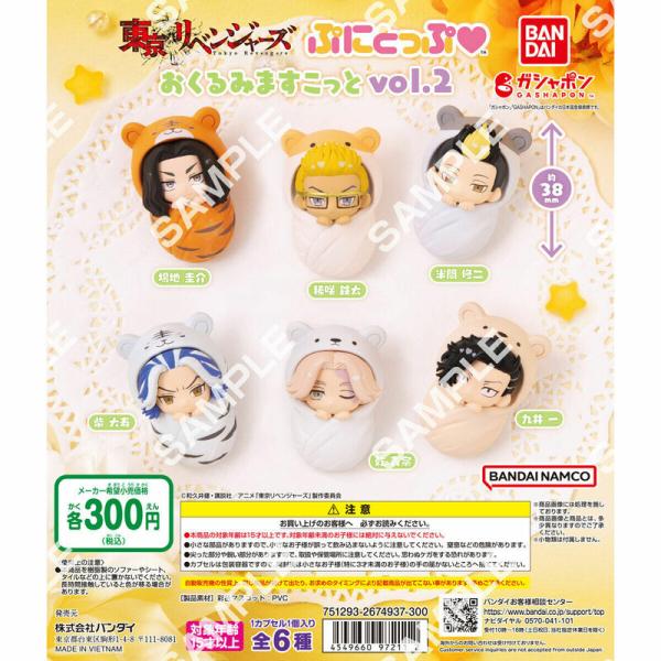 Lucky Box- Tokyo Revengers - Mini Figuren (Puni-top Okurumi Mascot Vol. 2) - Bandai 