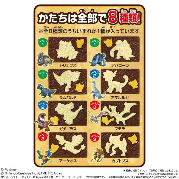 Pokemon Schockolode - Charapaki Pokemon Ausgrabungs-Expedition - Limitierte Edition von Bandai