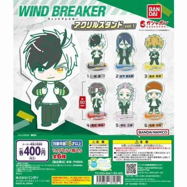 Lucky Box - Wind Breaker - Acrylaufsteller Vol. 1 - Bandai