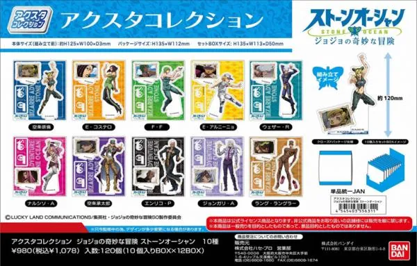 Lucky Box - JoJo's Bizarre Adventure: Stone Ocean - Acrylaufsteller (Acsta Collection) - Bandai