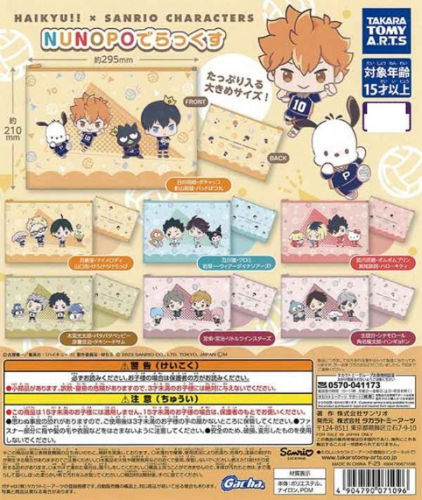 Lucky Box- HAIKYU!! x Sanrio Characters - Mini Geldbeutel