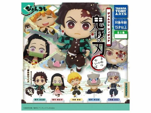 Lucky Box - Demon Slayer: Kimetsu no Yaiba - Pyon Colle Figuren - Takaratomy Arts