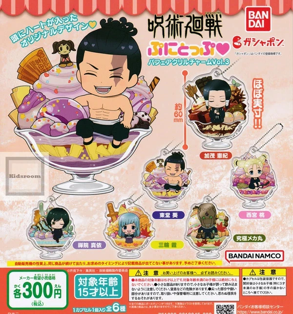 Lucky Box - Jujutsu Kaisen - Acrylanhänger (Puni-top Parfait Vol. 3) - Bandai