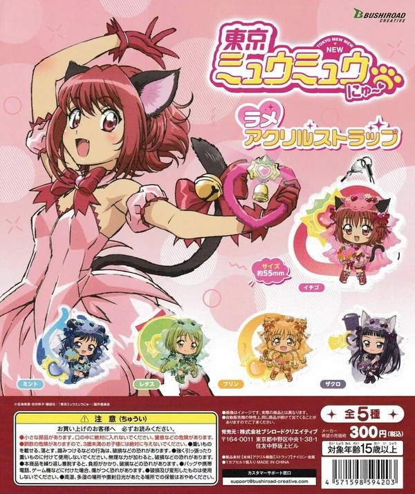 Lucky Box - Tokyo Mew Mew New - Acrylanhänger (Capsule Lame Acrylic Strap) - Bushiroad Creative