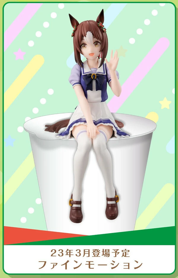 Fine Motion - Uma Musume Pretty Derby - Noodle Stopper - FuRyu