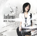 Haruka - Anthems - Album